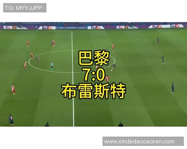 巴黎圣日耳曼与布雷斯特的精彩对决比分揭晓分析与赛后点评