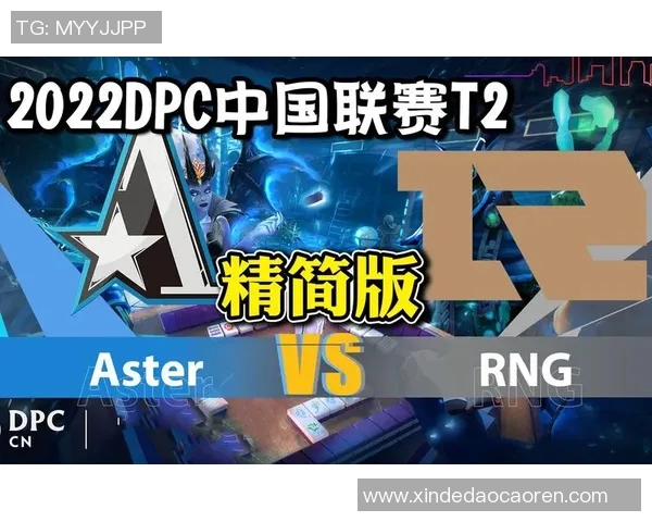 DOTA2战术解析：RNG边路渗透体系的创新与应用探讨