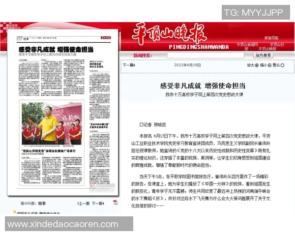 攀岩女神杨娜分享成功秘诀与训练心得的专访揭秘