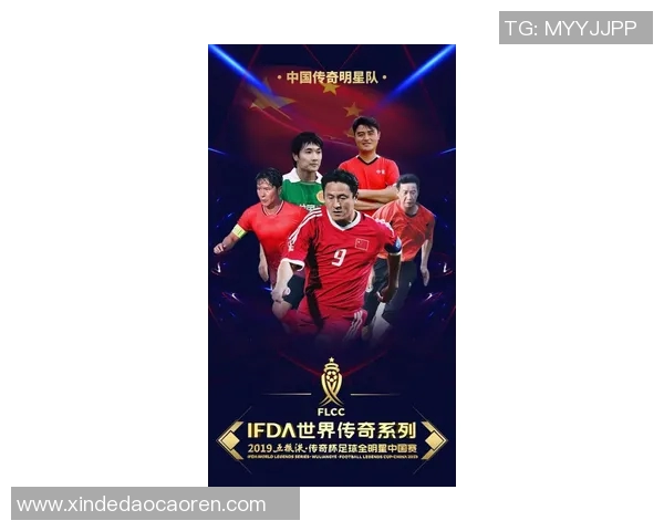中国足球明星联赛冠军争夺战揭幕球迷期待新一轮精彩对决与传奇诞生 中国足球明星联赛冠军争夺战揭幕球迷期待新一轮精彩对决与传奇诞生