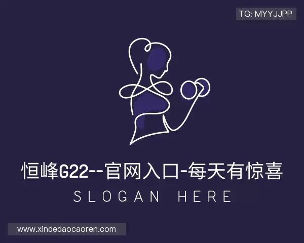 解读g22恒峰官网入口